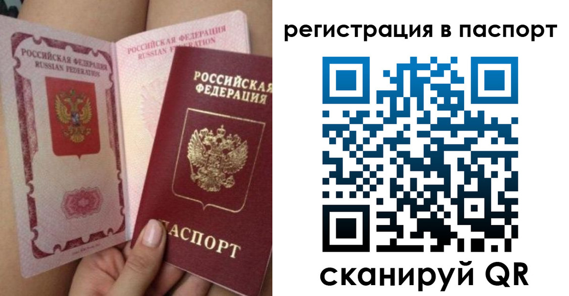 временная регистрация поиск в Баксане