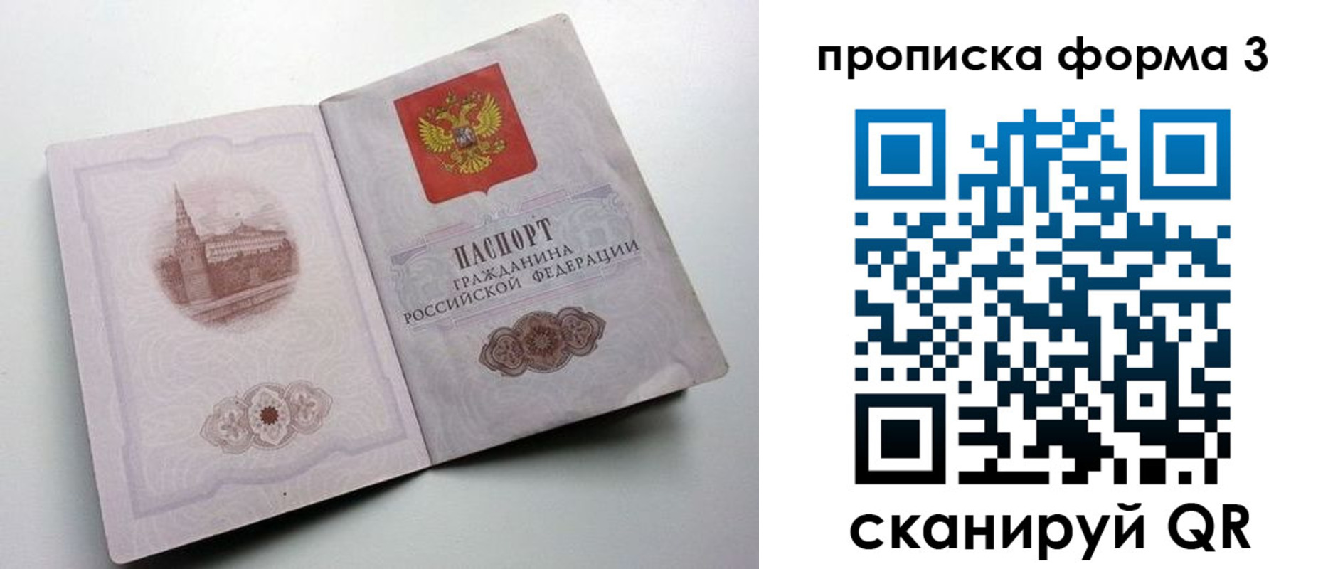 временная регистрация в квартире в Баксане