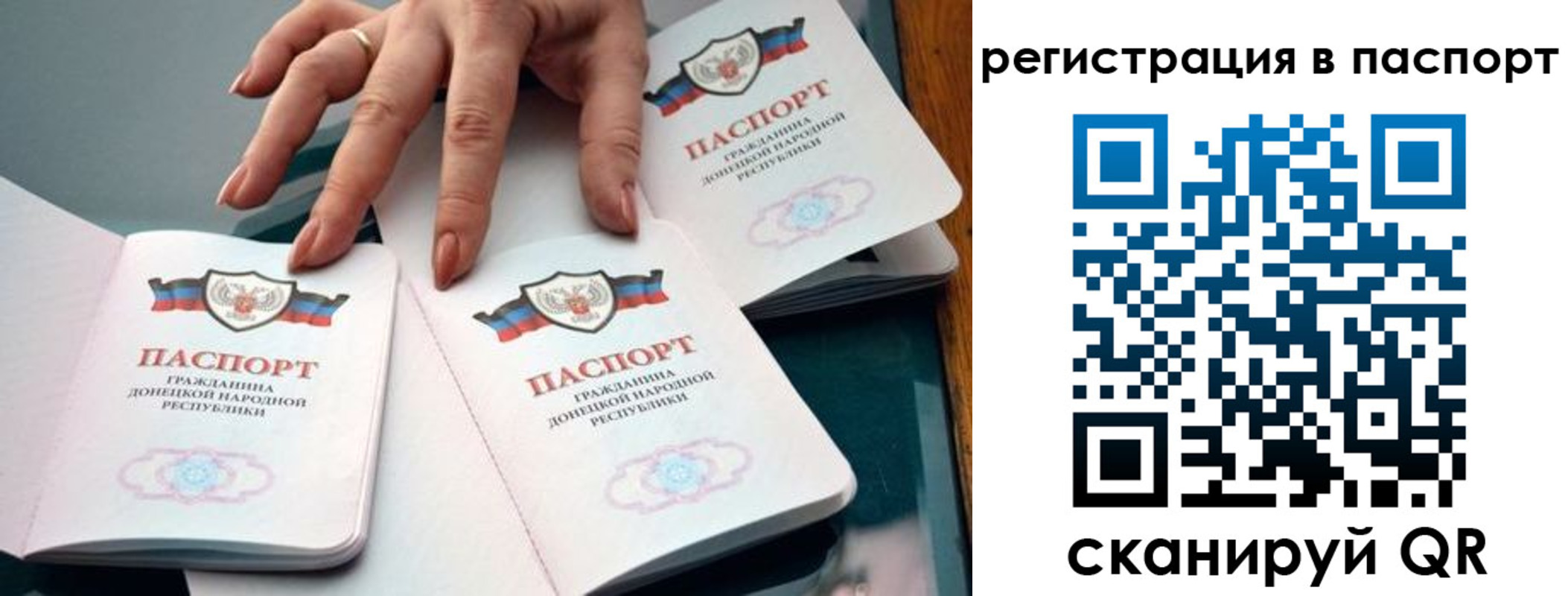 прописка для школы в Баксане