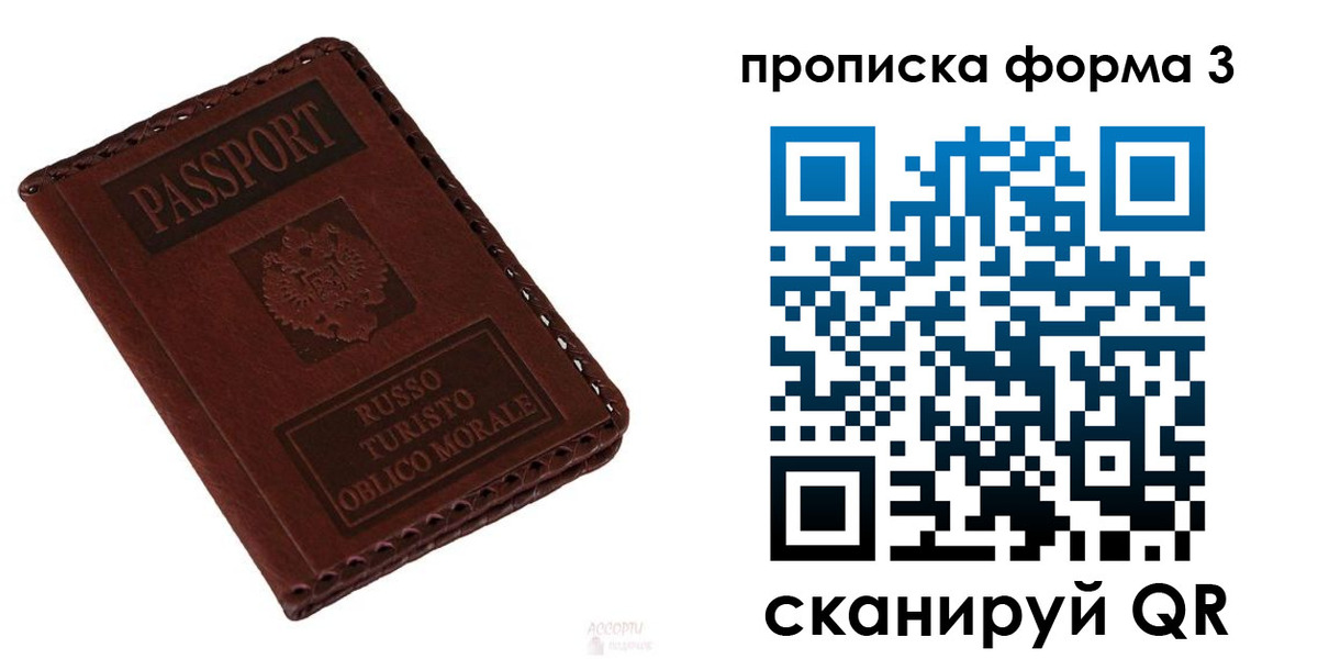 временная прописка в Баксане